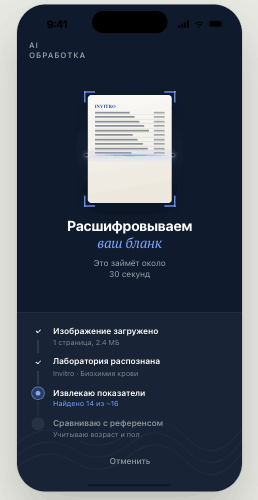 AI-обработка бланка