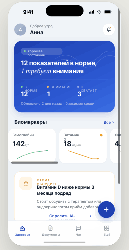Главный экран приложения Marine Health